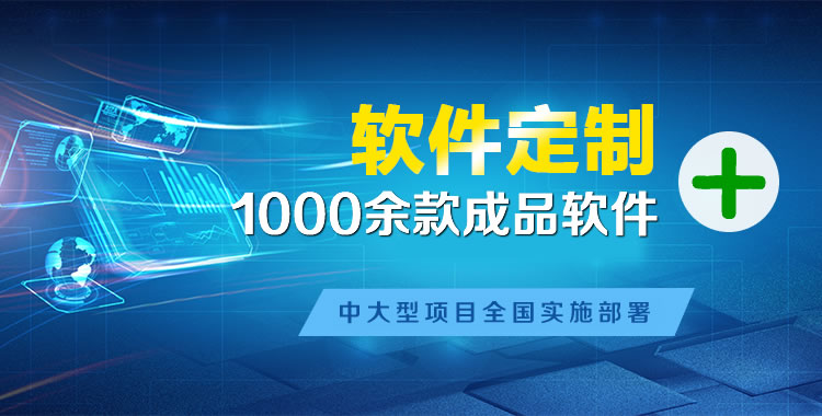 红岗管理系统软件软件开发